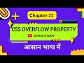 Overflow property css | Css full course in hindi #css #csstutorial