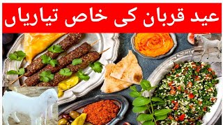 Eid special vlog |eid ki tyariyan |bakra eid special |vlog|eidi |D World Today2227