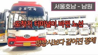 [4K] 고속버스 센트럴시티터미널 - 남원공용버스터미널 주행영상(Express Bus, Seoul - Namwon)