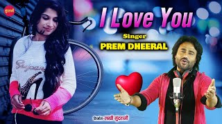 आई लव यू साजनी Valentine's Day Special Best Romantic Marathi Love Songs - Full HD Video - 2021
