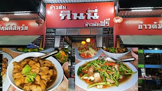 ข้าวต้มกินนี่ ร้านข้าวต้มกินนี่ ข้าวต้มกินนี่ศรีสะเกษ รีวิวร้านข้าวต้มกินนี่ศรีสะเกษ ร้านนี้อร่อย