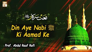 Din Aye Nabi ﷺ Ki Aamad Ke - Naat e Sarkar ﷺ By Prof. Abdul Rauf Rufi