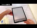 裁断機、スキャナー不要！紙の教科書、参考書をipadに取込む方法！