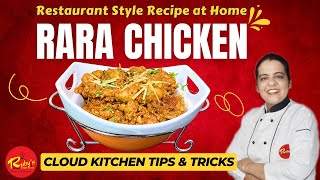 Rara Chicken Recipe at Home - Quick \u0026 Easy Cloud Kitchen, Hotel or Dhaba Style!