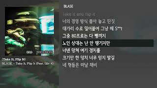 [그냥자막] BLASÉ - Take It, Flip It (Feat. Sik-K) [Take It, Flip It]