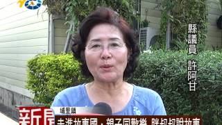 1050929 民議新聞 走進故事國‧親子同歡樂 胖叔叔說故事（議員 許阿甘）