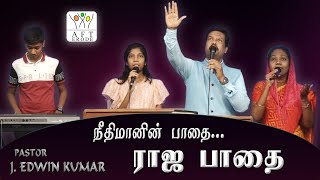 நீதிமானின் பாதை ராஜ பாதை,🔴AFT ERODE SUNDAY SERVICE [14-05-23 ] ஞாயிறு ஆராதனை-TAMIL CHRISTIAN MESSAGE