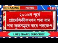 পঞ্চায়ত নিৰ্বাচনক লৈ মিছা মাতিছে হিমন্তই উমৰাংছুৰ কয়লা খাদত ৪টা মৃত্যু trading u0026 demat account