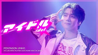 241128 진호 PENTAGON(펜타곤) - 'アイドル(Idol)/YOASOBI'｜FAN-CON [HOME STAY] IN JAPAN 4K 직캠 FANCAM JINHO FOCUS