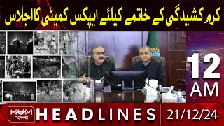 KP Apex Committee Takes Key Decisions to Ensure Peace in Kurram | Headline 12AM