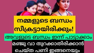 GIFT GIVEN BY DILEEPETTAN TO HIS BELOVED MANJU | മഞ്ജുവിന് ദിലീപേട്ടൻ കൊടുത്ത സമ്മാനം#Dileep#Actor