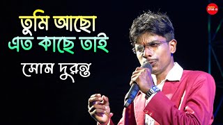 তুমি আছো এতো কাছে তাই || Tumi Acho Eto Kache Tai || Kumar Sanu || Live Singing By- Som Duranta