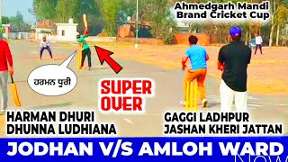 🔴LIVE~Jodhan (Harman Dhuri \u0026 Dhunna Ludhiana) V/s Amloh Ward (Jashan Kheri Jattan \u0026 Gaggi Ladhpur)