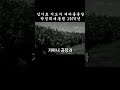 김기호 새마을지도자 새마을훈장 1976년 박정희대통령 shorts