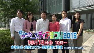 メディアまつり2015CM _1