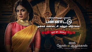 SALEM JOS ALUKKAS சொல்லுங்கள் வெல்லுங்கள் 22 10 2018