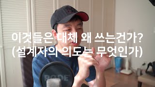 신입사원 도면강좌 23/38 - 진원도 원통도는 왜 쓰나요?