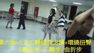 105~1成果發表會Rumba \u0026 Cha cha cha演練