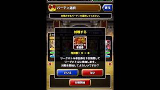 【DQMSL】第６１回ランキングバトル３日目 ＆らいなまキャンペーンふくびき券スペシャル(闘)