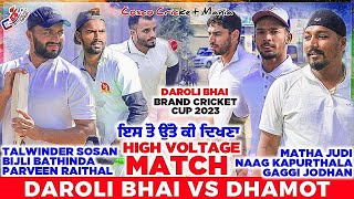 Daroli Bhai(Talwinder Sosan \u0026 Parveen \u0026 Bijli) Vs Dhamot(Naag \u0026 Matha \u0026 Gaggi) Cosco Cricket Mania