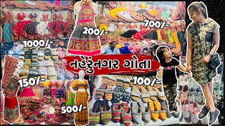 Nehru Nagar Market *Navratri collection* | Cheapest Navratri Chaniya Choli | #nehrunagar #ahmedabad