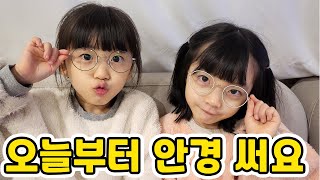 오늘부터 안경을 써요! 뚜아뚜지가 갑자기 안경을 쓰게 된 이유는 무엇일까요?