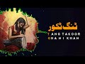 Tang Takoor || Pashto Ghazal || Poet Ghani Khan || Latoon Presents ||