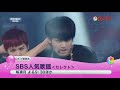 【datv】sbs人気歌謡＜セレクト＞3月放送分！ kpop