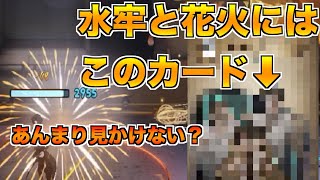 【ハリポタ覚醒】水牢やバンバン花火に困ったらこのカード‼️使いやすいしおすすめ⁉️【魔法の覚醒】