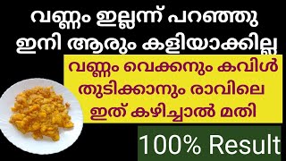 വണ്ണം ഇല്ലന്ന് പറഞ്ഞു ഇനി ആരും കളിയാക്കില്ല😒|How to make weight gain recipe at home malayalam