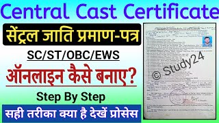 Central Cast certificate Online kaise banaye | Cast certificate Online 2024| Jati Praman Ptra Online