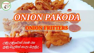 ONION PAKODA (ONION FRITTERS) 🧅🧅🔪 || හවසකට කන්න ලූණු ගෙඩියකින් රස snack එකක්..👌😋   #easy #cooking