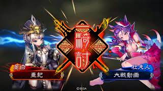 【三国志大戦４】高順で頑張ってみた♪董白も一緒♪其の40【VS槍董卓ワラ】