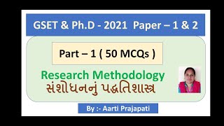 Research Methodology Most Important 100 MCQs ( Part - 1 ) // Gujarati Medium