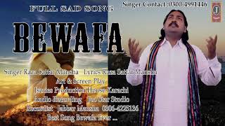 Raza Sattar Mansha   New Song 2017  BEWAFA| Painful Sad Song |