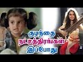 Download குழந்தை நட்சத்திரங்கள் இப்போது - Tamil Child Artist Now In Mp4 3Gp Full HD Video