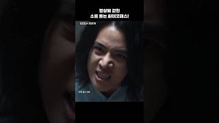 망상에 갇힌 소름 돋는 싸이코패스 #트리거 #디즈니플러스