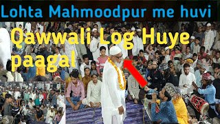 Lohta Banaras Mahmoodpur me huvi Qawwali log huye paagal 3-11-2024