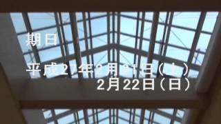 小中一貫校 玄海みらい学園　内覧会のご案内