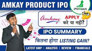 Amkay Products Limited IPO Review - Apply or Not? #amkayproductsipo #ipowatch #smeipo
