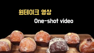 (Not asmr)Doughnut One-Shot Mukbang Video