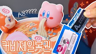 커비 제일복권 한정, 금손이 되는 사람👋 별의 커비 푸푸푸 라멘 제일복권