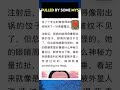 故事 《妈妈与玻尿酸：一针之间的教训》