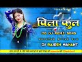 Cg Song Dj Remix || Dj Remix Song || Cg Dj Song 2024 ||  Cg Dj Song remix 2024|| Cg New Song 2024 ||