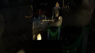 इमाम आज़मन की दुआएँ | Munajaat shorts | Gar Ho Meri Hayat Mairay Ikhtiyar Main |