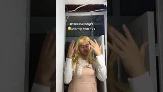 דניאל יונה🧑‍🎤מי ששם לייק סאב ותגובה מקבל לב🕊️#שורטס#טיקטוק#פוריוישראל