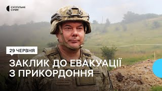 Командувач об’єднаних сил ЗСУ Сергій Наєв закликав жителів прикордонних районів Сумщини евакуюватися