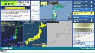 【最大震度4】2023年03月28日 18時18分頃発生 青森県東方沖 深さ20km M6.1【緊急地震速報(予報)】