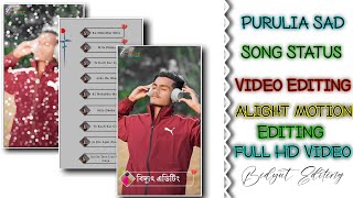 Purulia Sad Song Status Video Editing 💔 Alight Motion Editing আয়না মন ভাঙ্গা আয়না 😌 #new styel