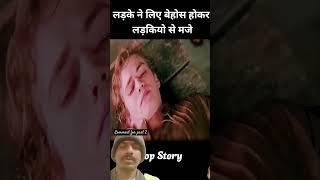 Bollywood movie सारांश in हिन्दी।। Part 1 #movie #story #kahani #amazingfacts #love